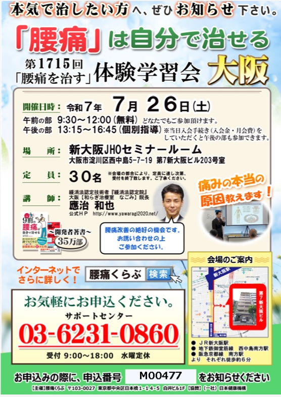 20250726_osaka