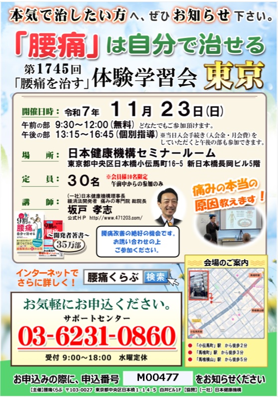 20251123tokyo