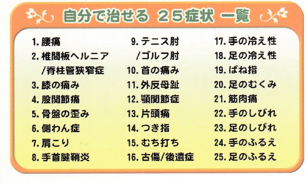 25syoujyou