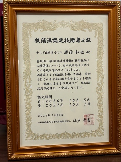 nintei20261005