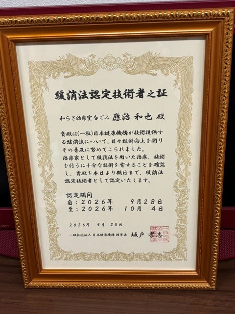 ninntei20260928